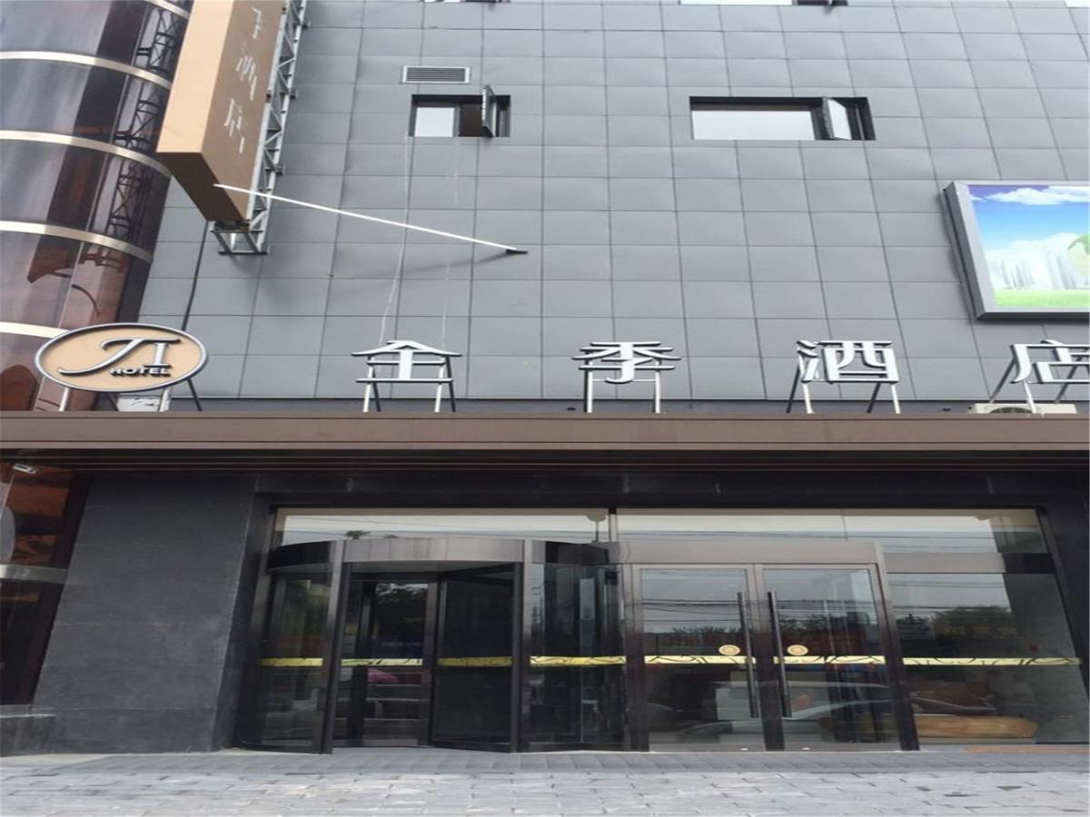 지 호텔 베이징 차오양 파크 외부 사진